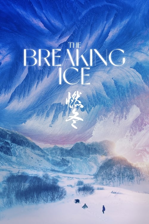 the-breaking-ice-(ran-dong)-(2023)